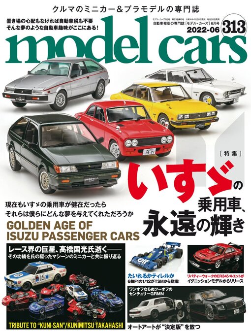 Titeldetails für model cars（モデル・カーズ） nach Culture Entertainment Co.,Ltd. - Verfügbar